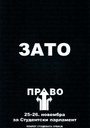 Poster "ZATO"