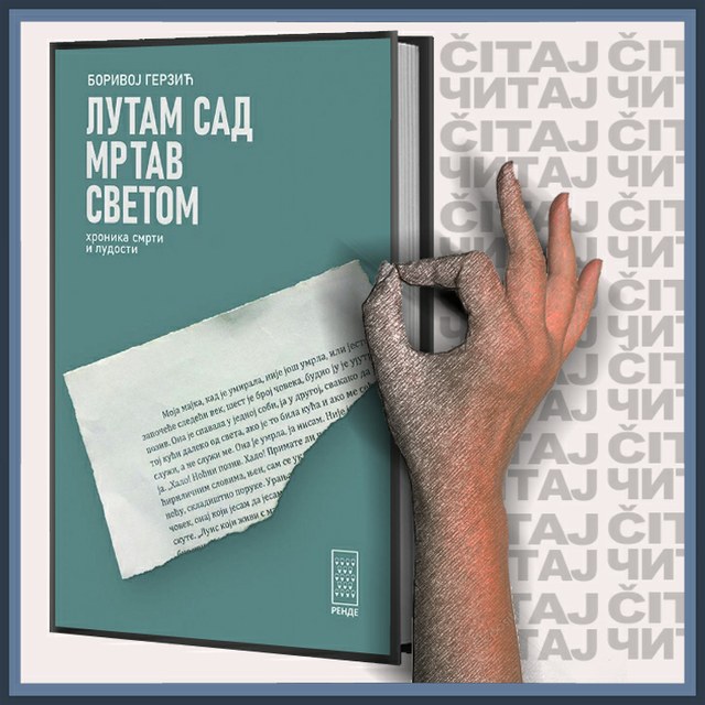 Borivoj Gerzić – Lutam sad mrtav svetom (ilustracija)