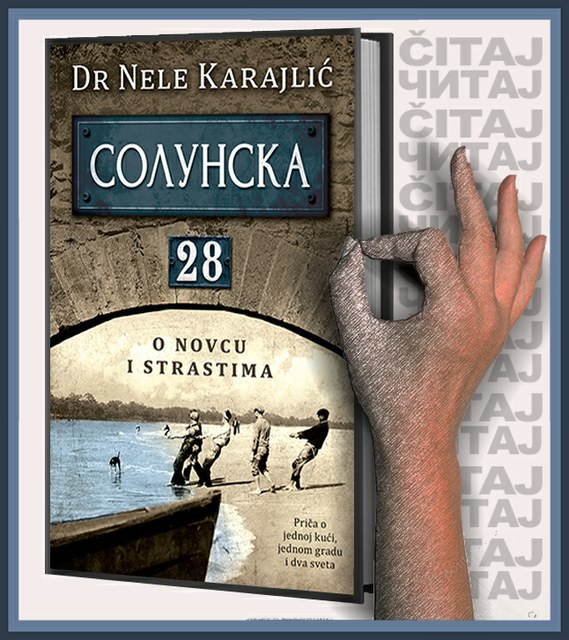 Dr. Nele Karajlić - Solunska 28 (ilustracija)