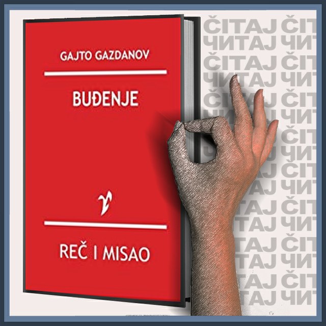Gajto Gazdanov - Buđenje (ilustracija)