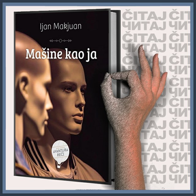 Ijan Makjuan - Mašine kao ja (ilustracija)