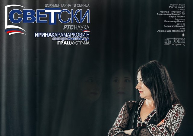 Irina Karamarković SVETSKI poster