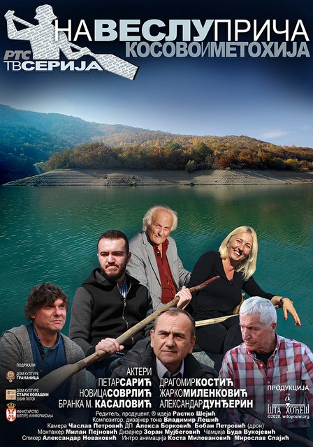 Poster Na veslu priča Kosovo i Metohija