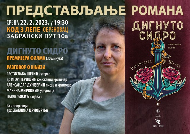 Poster promocije romana Dignuto sidro u Obrenovcu