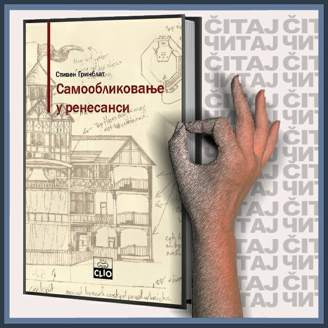 Stiven Grinblat – Samooblikovanje u renesansi od Mora do Šekspira (baner)